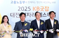  '2025 KB굿잡 대전 일자리 페스티벌' 개막 [포토]