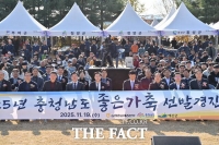  충남도, 좋은 가축 선발 경진대회 개최