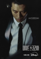  '메이드 인 코리아' 현빈, 캐릭터 포스터 공개…'죽어야 끝나는 싸움'