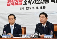  與 조작기소특위 