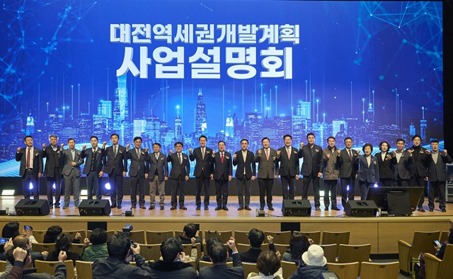 한화 건설부문이 주관사로 있는 대전역세권개발PFV는 대전시와 함께 지난 19일 우송대학교 우송예술회관에서 대전역세권 개발계획 사업설명회를 개최했다. /한화 건설부문