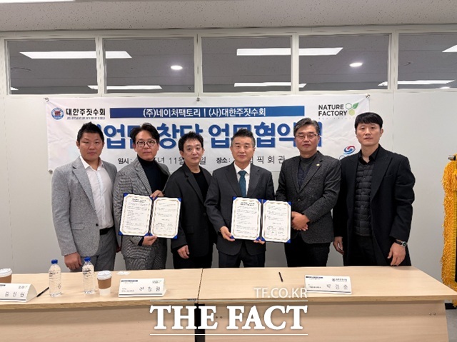 2018년 아시안게임 정식 종목으로 채택된 후 현재까지 7개의 메달을 따내 대한체육회의 '새 효자 종목'으로 떠오르고 있는 주짓수가 국내 첫 실업팀 창단을 예고했다. 주짓수 실업팀 창단 업무 협약식에 참석한 이들이 기념 촬영을 하고있다. 사진 왼쪽부터 대한체육회 김재범 경기력향상위원장, ㈜네이처팩토리 김정현 대표, 이참림 대표, 대한주짓수회 박경준 부회장, 전재원 전 부회장, 충북주짓수회 전용재 부회장. /서울 올림픽회관=오승혁 기자