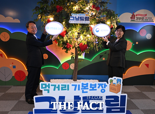 [더팩트ㅣ이새롬 기자] 정은경 보건복지부 장관(오른쪽)과 진옥동 신한금융지주 회장이 20일 오후 서울 중구 사랑의열매 사회복지공동모금회 전달식장에서 열린 국민 기본 먹거리 보장을 위한 그냥드림 사업 업무협약식(MOU)에 참석해 협약서에 사인한 뒤 기념촬영하고 있다.