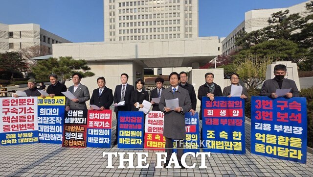 전국소상공인정책포럼이 20일 오전 서울 서초구 대법원 정문에서 김용 전 민주연구원 부원장에 대한 신속한 대법원 판결을 촉구하는 기자회견을 개최했다. / 전국소상공인정책포럼