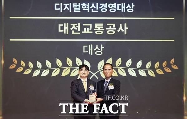 대전교통공사는 20일 한국경영인증원(KMR) 주관 2025년 글로벌스탠더드경영대상 시상식에서 디지털혁신대상을 수상했다. 사진 오른쪽이 대전교통공사 유운호 경영이사. /대전교통공사