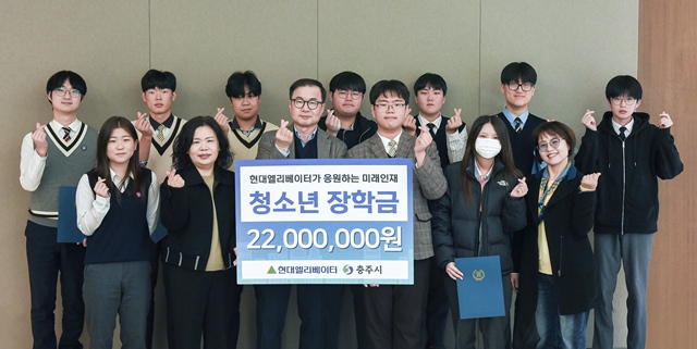현대엘리베이터는 전날 본사 스마트캠퍼스에서 충주지역 성적우수 고등학생 20명에게 각 100만원의 장학금을 전달했다고 20일 밝혔다. /현대엘리베이터