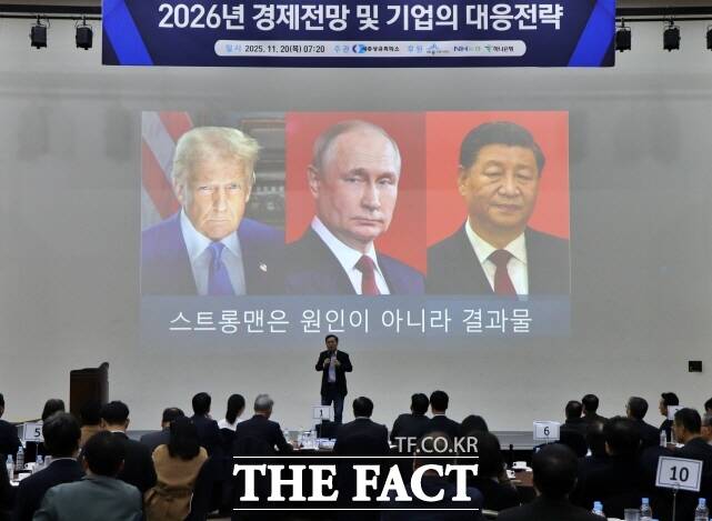 세종상공회의소가 20일 오전 정부세종컨벤션센터에서 ‘제39차 세종경제포럼 조찬 세미나’를 열고 있다. /세종상공회의소