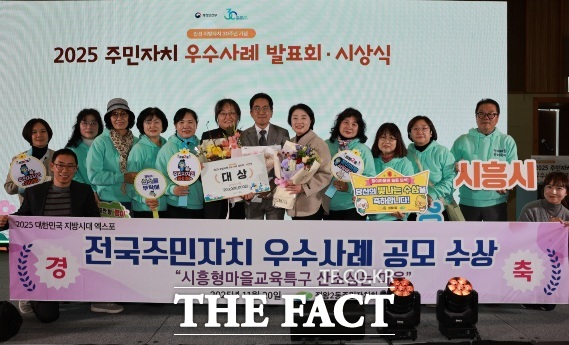 시흥시 정왕2동 주민자치회가 행안부 주최 주민자치 우수사례 공모전에서 대상을 차지했다. /시흥시