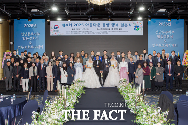 한국법무보호복지공단 전남동부지부가 지난 19일 행복결혼식 및 법무보호복지대회를 열고 참석자들과 함께 보호대상자 부부의 새로운 출발을 축복하고 있다. /한국법무보호복지공단 전남동부지부