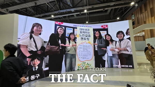 2025 대한민국 지방시대 엑스포 현장 모습. /대전 동구