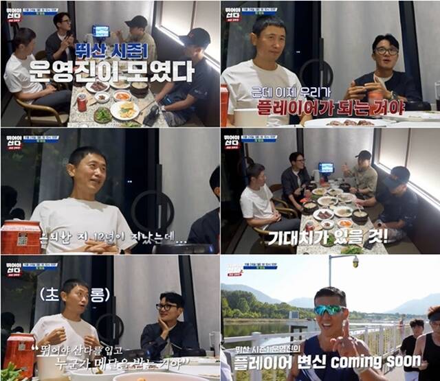 뛰어야 산다가 약 5개월 만에 시즌2로 안방극장을 찾는다. /MBN