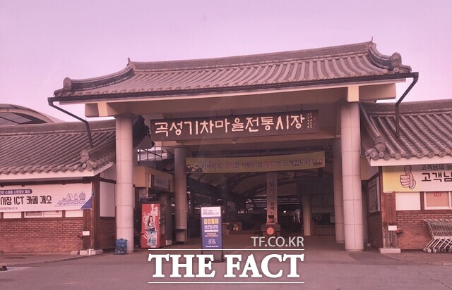 곡성기차마을전통시장 입구 /곡성군