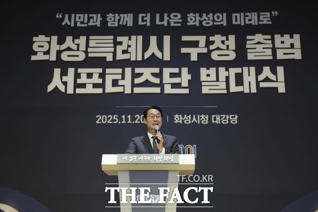 20일 화성시 구청 출범 서포터즈단 발대식에서 정명근 화성시장이 인사말을 하고 있다. /화성시