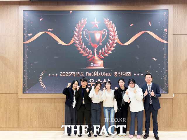 청년고용정책 Re(利):View 경진대회서 최우수상과 장려상을 수상한 배재대 학생들과 관계자가 함께 기념 촬영을 하고 있다. /배재대
