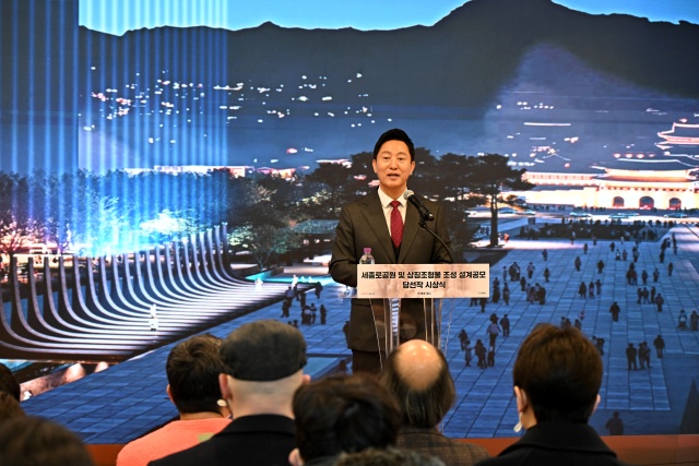 오세훈 서울시장이 지난 2월 3일 열린 세종로공원 및 상징조형물 조성 설계공모 당선작 시상식에서 수상작을 소개하고 있다. /서울시