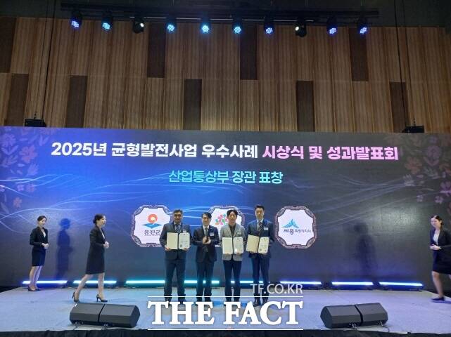 20일 세종시가 2025년도 균형발전사업 및 시행계획 우수사례 시상식에서 지방시대 시행계획 균형발전 부문 산업부 장관 표창을 받고 관계자들이 기념촬영을 하고 있다. /세종시