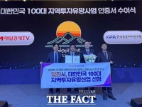  당진 스마트 농수산단지, 대한민국 100대 투자 유망사업에 선정