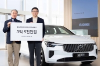  볼보자동차코리아, 푸르메재단에 3억5000만원 기부…누적 27억원 후원