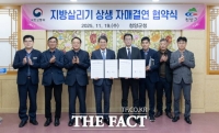  청양군·국토교통부 대전국토청, '지방살리기 상생 자매결연' 체결