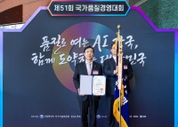  교보생명, 지속가능경영 부문 대통령 표창 수상