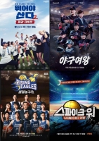  [TF프리즘] '야구여왕'→'열혈농구단'…스포츠 예능에 빠진 안방극장