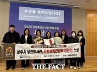  공주시 웅진도서관, 문화체육관광부 장관상 수상