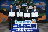  복지부, 국민 먹거리 기본 보장을 위한 민관 협업 업무협약 체결 [TF사진관]