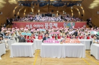  알파세대가 제안한 정책·무대…22일 서울 어린이 꿈 축제
