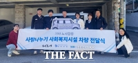  기아 대전서비스센터, 대덕구 밝은내일의집에 '레이' 1대 전달