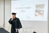  대전시노인복지관 '2025 시니어 리더 양성 과정' 수료식 개최