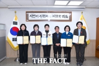  여수시의회 5명 의원, 아동센터 공로상…지역 돌봄정책 성과 인정