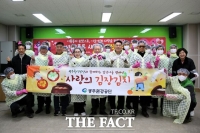  광주환경공단, '사랑을 버무린 김장 나눔 데이' 성료