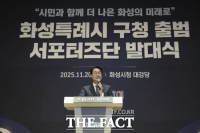  '화성시 구청 시대'…시민 서포터즈 300명 출범