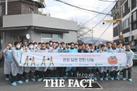  대전도시공사, 혹한기 대비 기부와 봉사활동 펼쳐