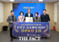  대전 유성구, 전국 지자체 최초 '기업가정신 유공' 기관 선정