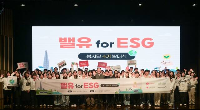 21일 롯데인재개발원 오산캠퍼스에서 열린 밸유 for ESG 4기 발대식에서 참석자들이 기념 촬영을 하고 있다. /롯데그룹