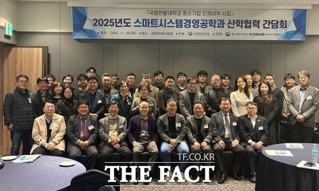 20일 국립한밭대학교에서 열린 산학 협력 방안 논의 간담회 참석자들이 기념 촬영을 하고 있다. /국립한밭대