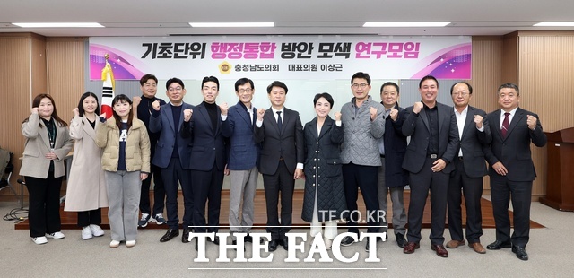 충남도의회 기초단위 행정통합 방안 모색 연구모임이 20일 도의회 회의실에서 제2차 회의 및 연구용역 중간보고회를 열고, 홍성·예산 행정통합의 구체적 실행 방안을 논의한 뒤 기념 촬영을 하고 있다. /충남도의회