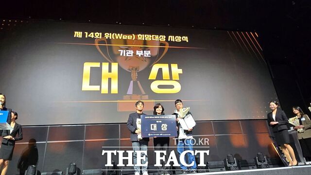 21일 열린 2025 제 14회 위(Wee) 프로젝트 우수사례 공모전 시상식에서 대전시교육청이 7년 연속 대상을 수상한 후 기념촬영을 하고 있다. 왼쪽부터 마재경 남학생 가정형 위센터 센터장, 민혜영 교육부 사회정서성장지원과장, 이민호 남학생 가정형 위센터 실장. /대전시교육청