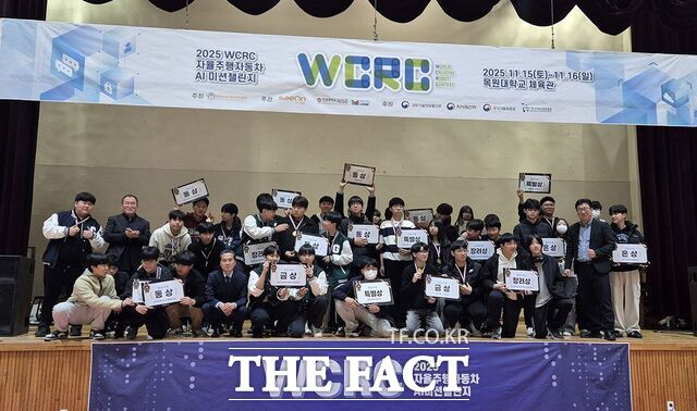 2025 WCRC(World Creative Robot Contest) 자율주행자동차 AI 미션챌린지 경연에서 수상한 학생들이 기념촬영을 하고 있다. /목원대