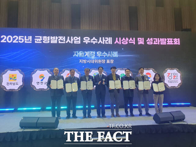 공주시가 20일 울산전시컨벤션센터에서 열린 ‘2025 지역균형발전 우수사례 시상식’에서 지방시대위원장 표창을 받고 관계자들이 기념촬영을 하고 있다. /공주시