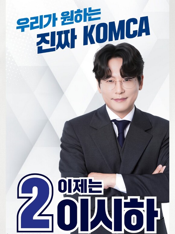 이시하 작곡가는 해외 저작권 징수 규정, AI 음악 징수 규정 등을 확립해 단순한 징수액의 확대가 아니라 실제 회원들에게 돌아가는 몫의 상승을 이루어내겠다고 약속했다./본인제공