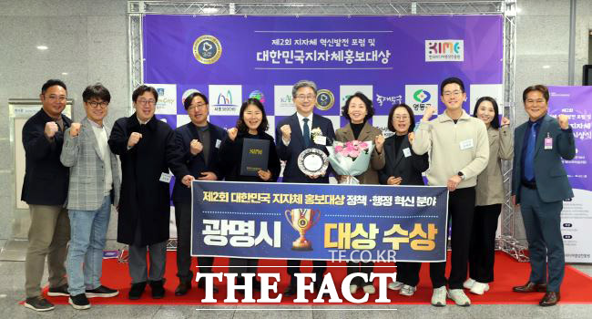 정순욱 광명부시장(가운데)과 시 홍보기획관 직원들이 21일 ‘대한민국 지자체 홍보대상’을 수상하고 기념사진을 촬영하고 있다. /광명시