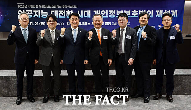 21일 오후 서울 종로구 크레센도빌딩에서 개인정보보호법학회 주최로 열린 '인공지능 대전환 시대 개인정보보호법의 재설계' 참석자들이 기념촬영을 하고 있다. /임영무 기자