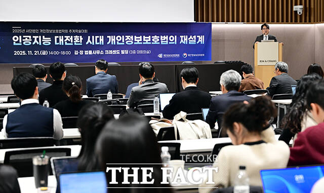 김도승 개인정보보호법학회 회장이 개회사를 하고 있다.