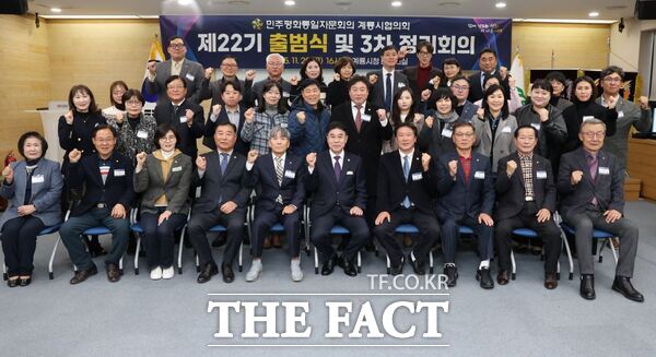 지난 20일 진행된 제22기 민주평통 계룡시협의회 출범식 모습. /계룡시