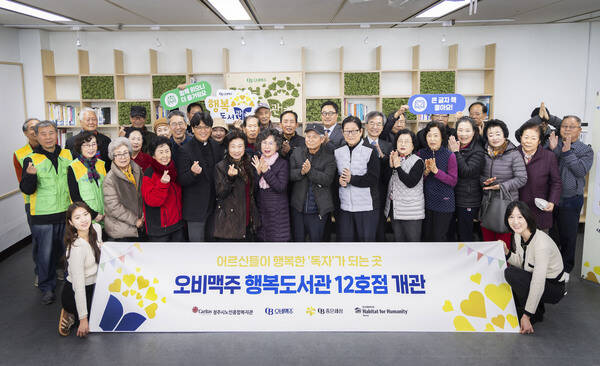 오비맥주는 청주시종합노인복지관에서 어르신 위한 행복도서관 12호점을 개관했다. 교육 자재와 도서 등을 무상 제공해 어르신들의 독서 문화를 지원했다. /오비맥주