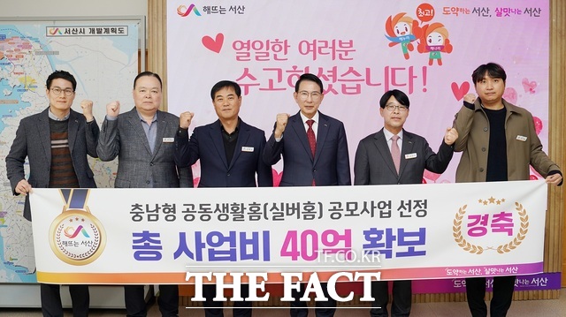 서산시가 충남형 공동생활홈 조성사업 공모 선정을 기념해 이완서 서산시장실에서 공무원들과 함게 기념촬영을 하고 있다. /서산시