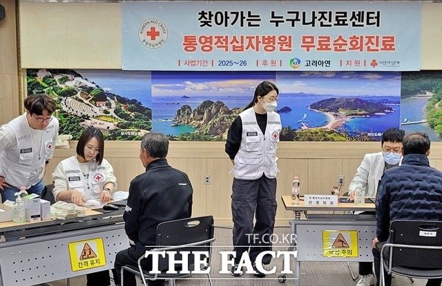 고려아연이 후원하는 통영적십자병원 무료 순회진료 사업 찾아가는 누구나진료센터 한산도 진료 현장에서 의료진이 주민들을 진찰하는 모습. /고려아연