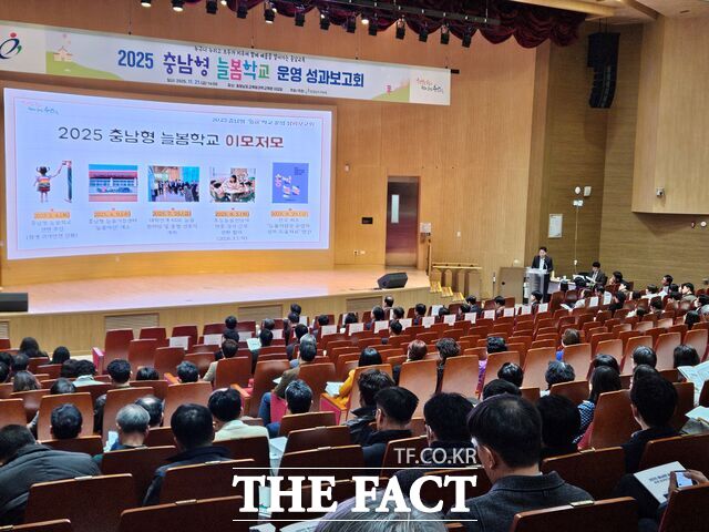 21일 충남교육청과학교육원에서 2025 충남형 늘봄학교 운영 성과보고회가 열리고 있다. /충남도교육청
